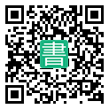 手機閱讀請點擊或掃描二維碼