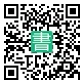 手機閱讀請點擊或掃描二維碼
