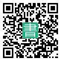 手機閱讀請點擊或掃描二維碼