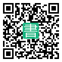 手機閱讀請點擊或掃描二維碼