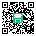 手機閱讀請點擊或掃描二維碼