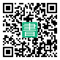 手機閱讀請點擊或掃描二維碼