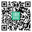 手機閱讀請點擊或掃描二維碼