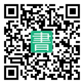 手機閱讀請點擊或掃描二維碼