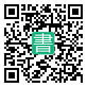 手機閱讀請點擊或掃描二維碼