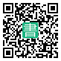 手機閱讀請點擊或掃描二維碼