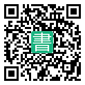 手機閱讀請點擊或掃描二維碼