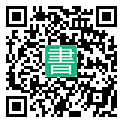 手機閱讀請點擊或掃描二維碼