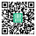 手機閱讀請點擊或掃描二維碼