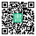 手機閱讀請點擊或掃描二維碼