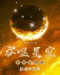 吞噬星空之時光模擬