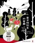 要求特別多的餐廳